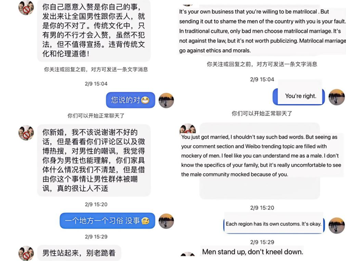 Some of the negative online comments Yao Gibo received