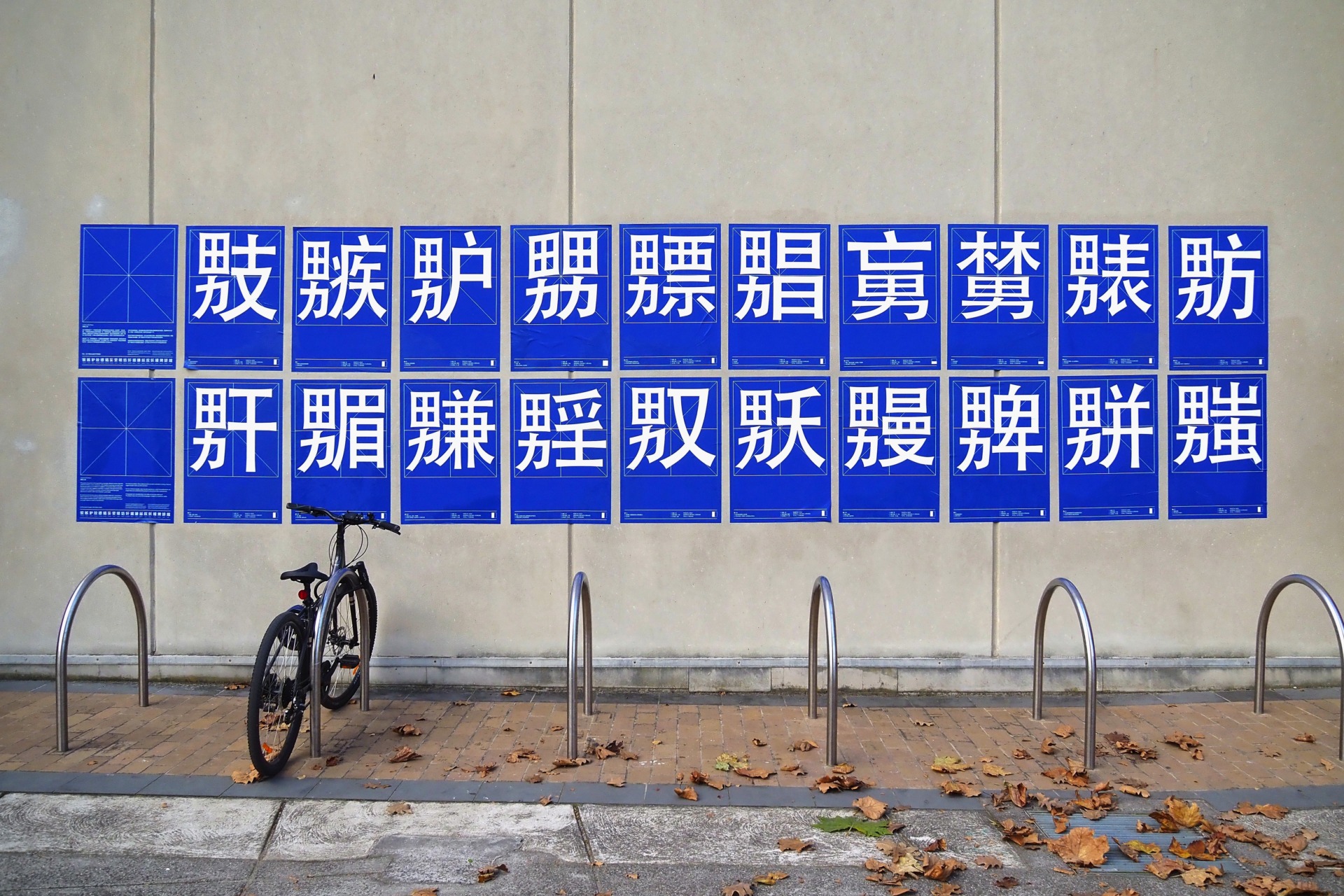 <em>A Man in Her Place</em> on display at Southbank, Melbourne. Image: Miao Chen.