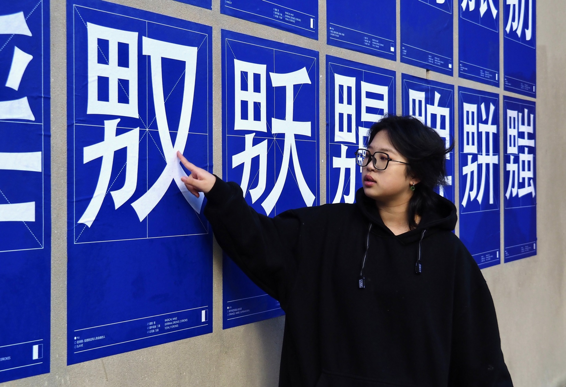 Bold new artwork rethinks gender bias in Chinese writing