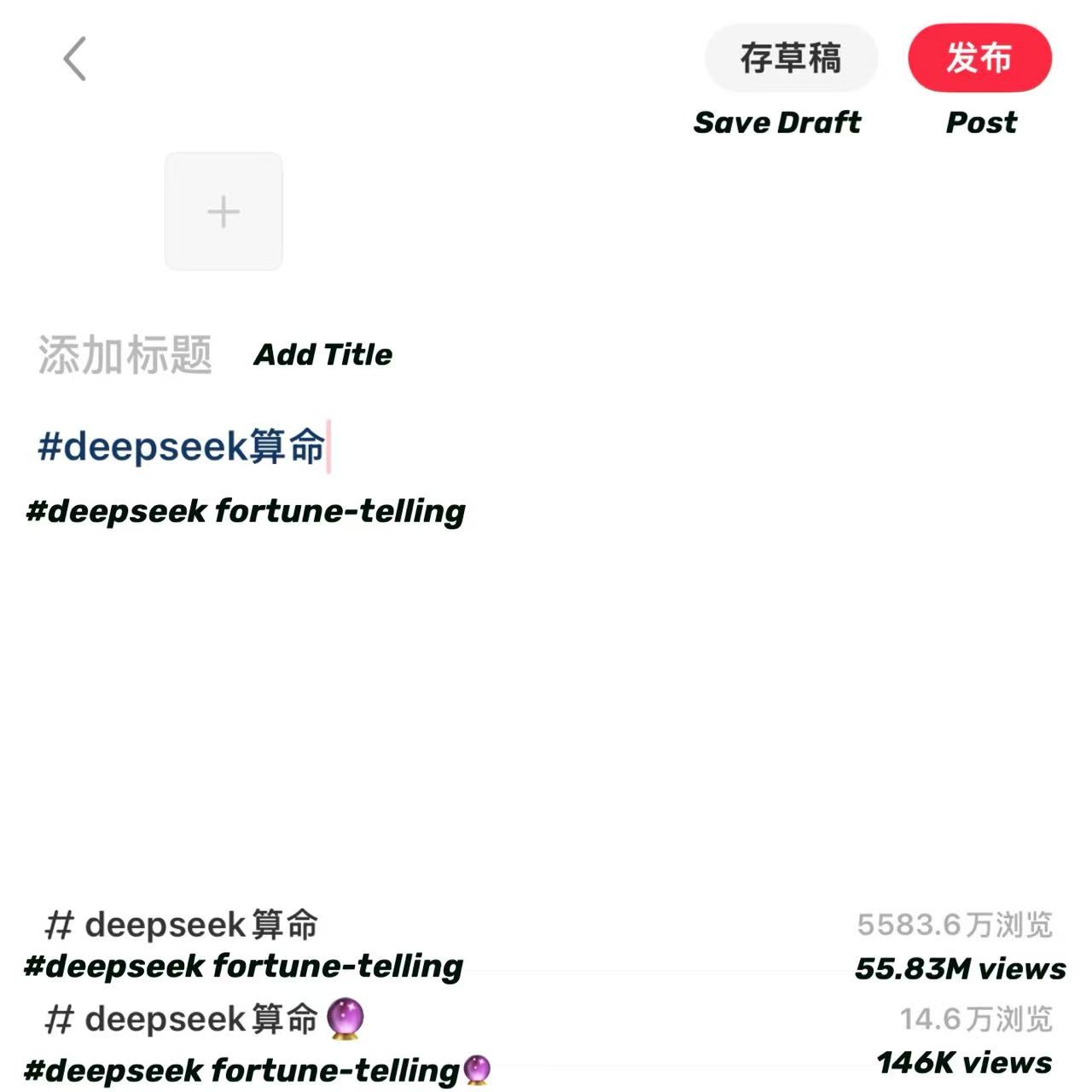 A screenshot shows the Chinese-language Xiaohongshu hashtag for &ldquo;deepseek fortune-telling&rdquo;. Photo supplied.